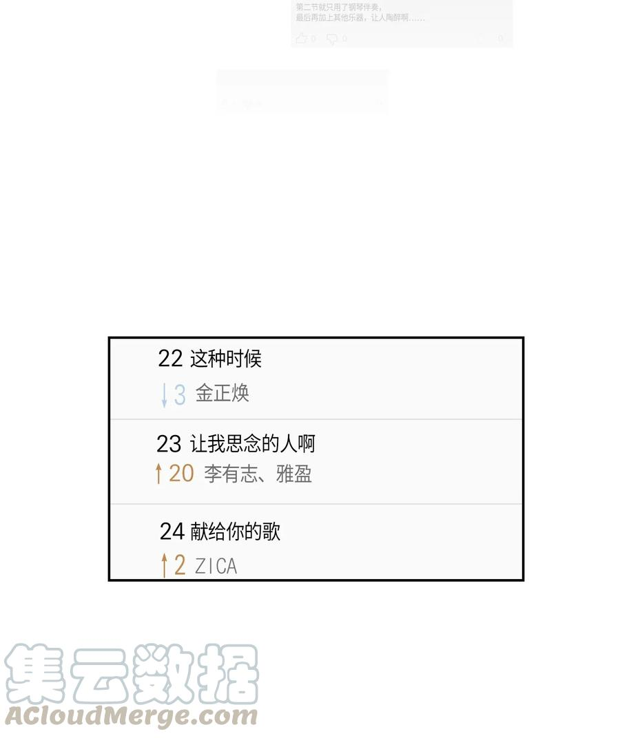 我的叔叔是超级巨星23 扣人心弦