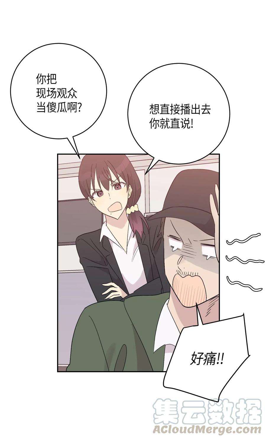 我的叔叔是超级巨星23 扣人心弦