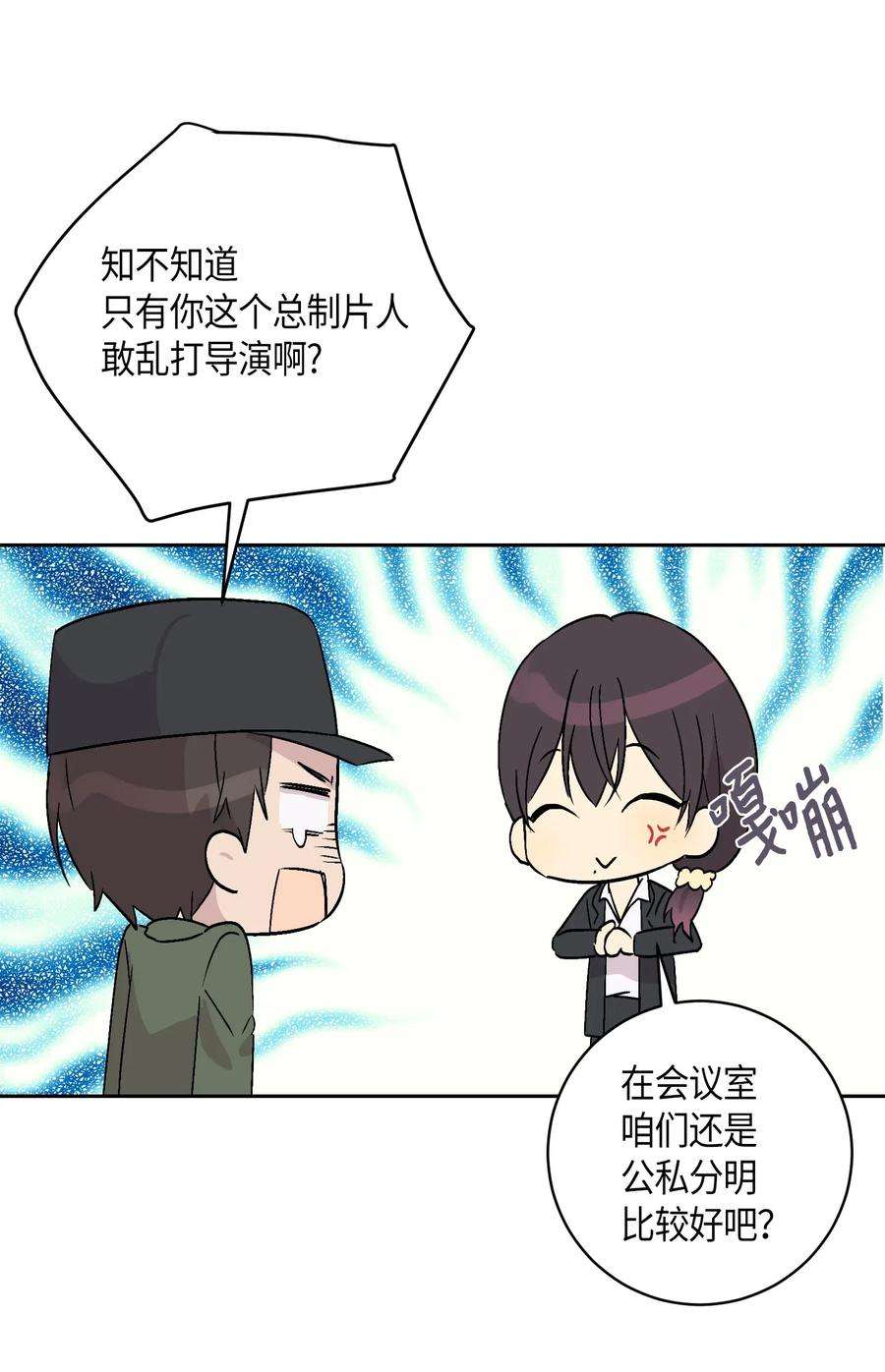 我的叔叔是超级巨星23 扣人心弦