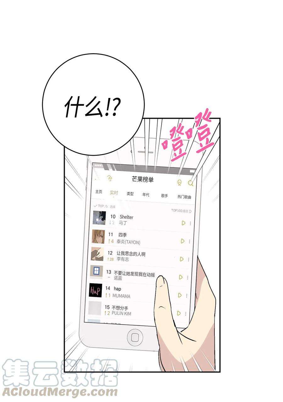 我的叔叔是超级巨星24 荣登榜首