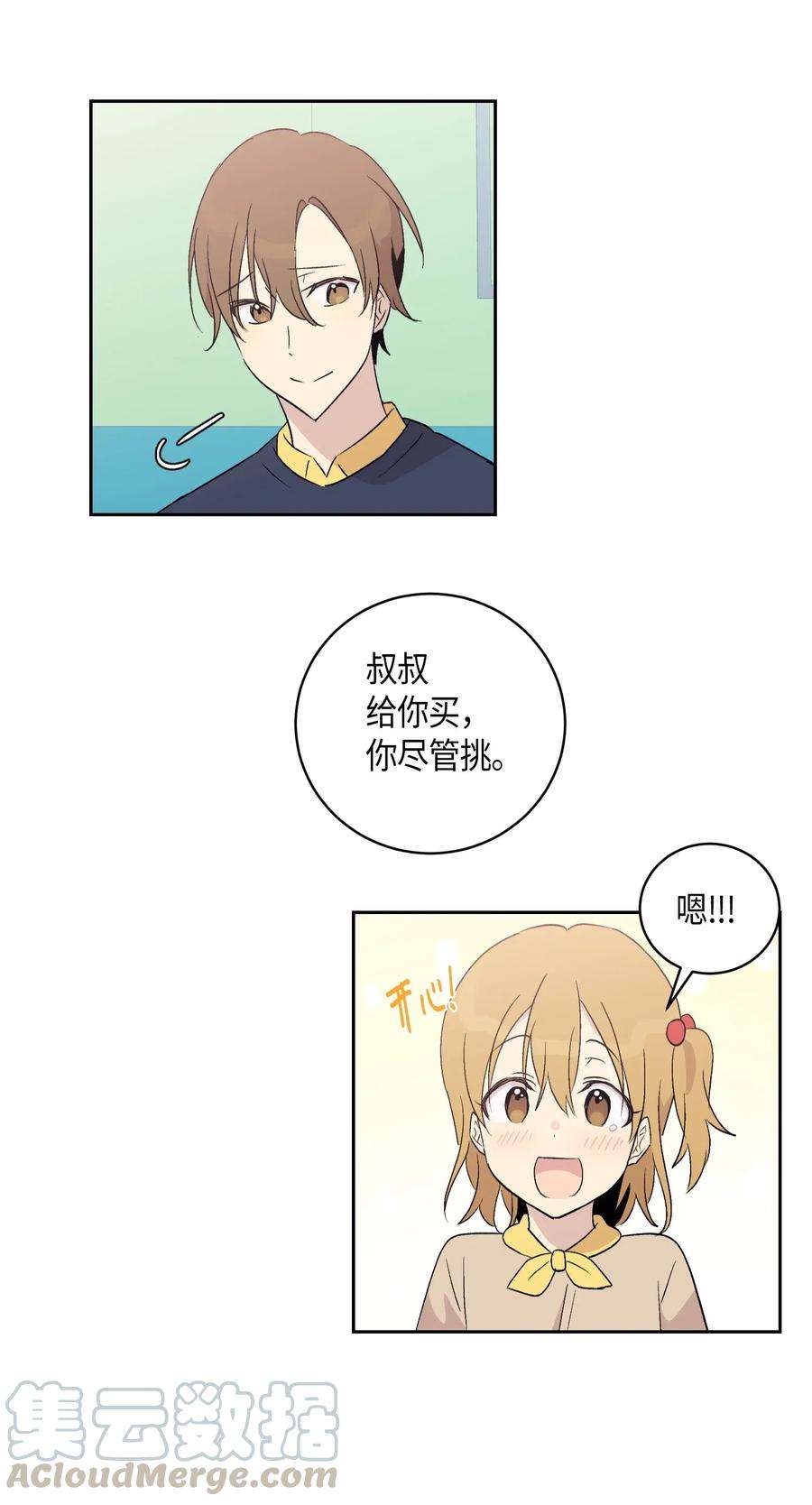 我的叔叔是超级巨星24 荣登榜首