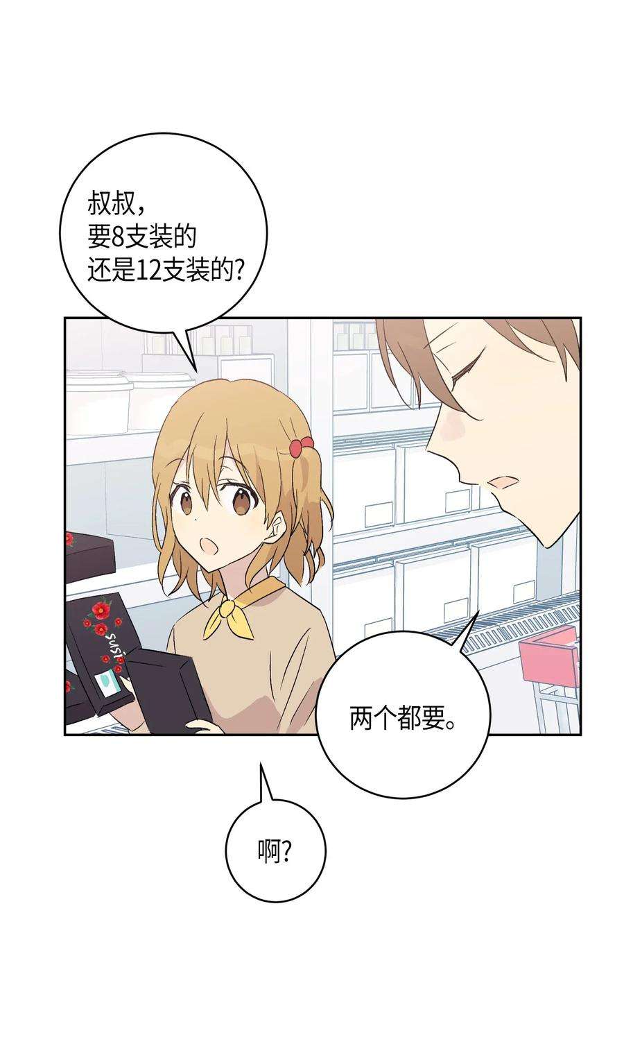 我的叔叔是超级巨星24 荣登榜首