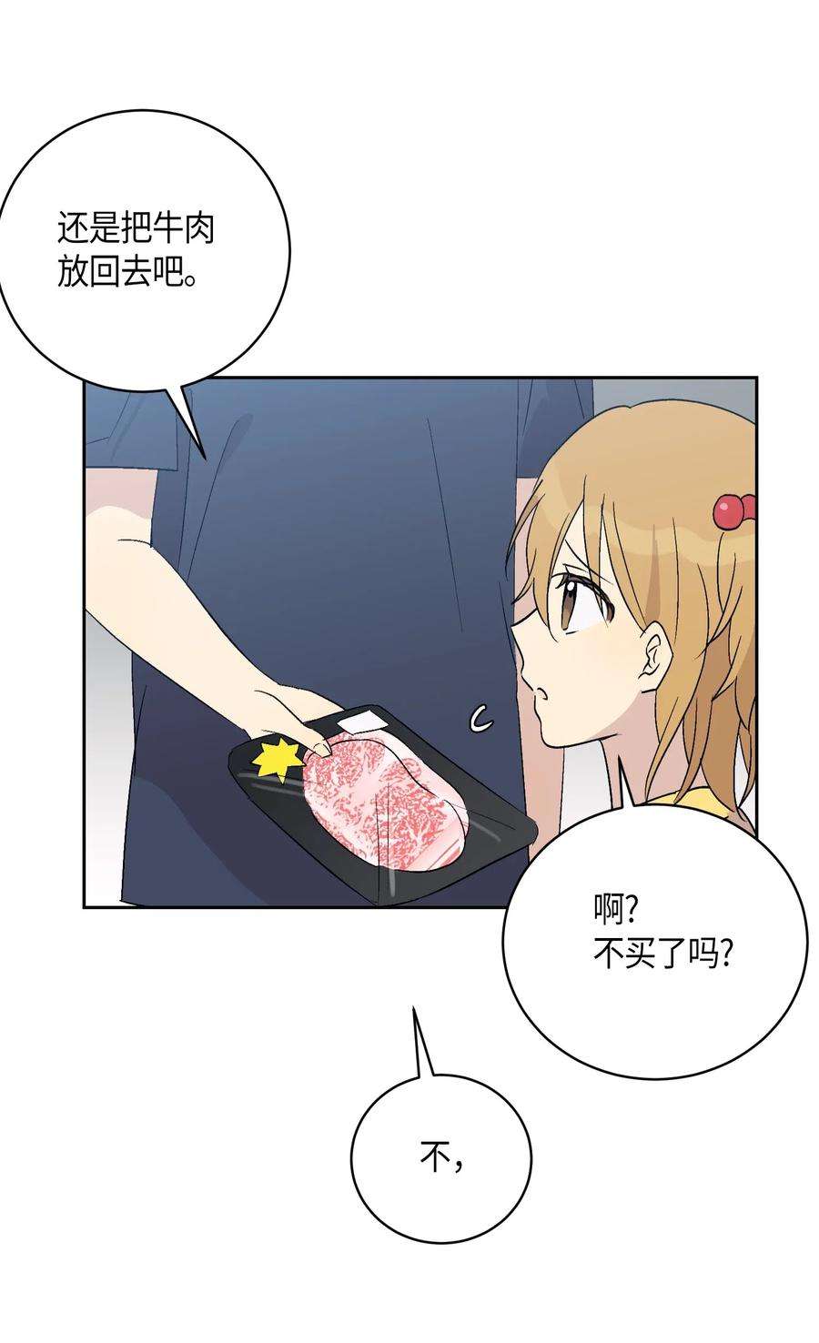 我的叔叔是超级巨星24 荣登榜首