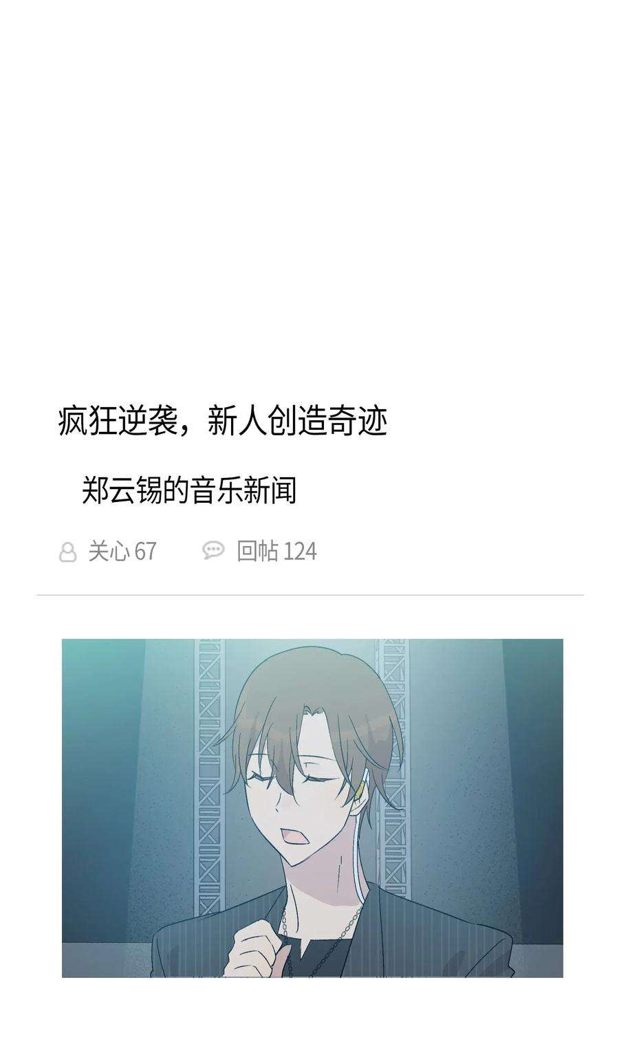 我的叔叔是超级巨星24 荣登榜首