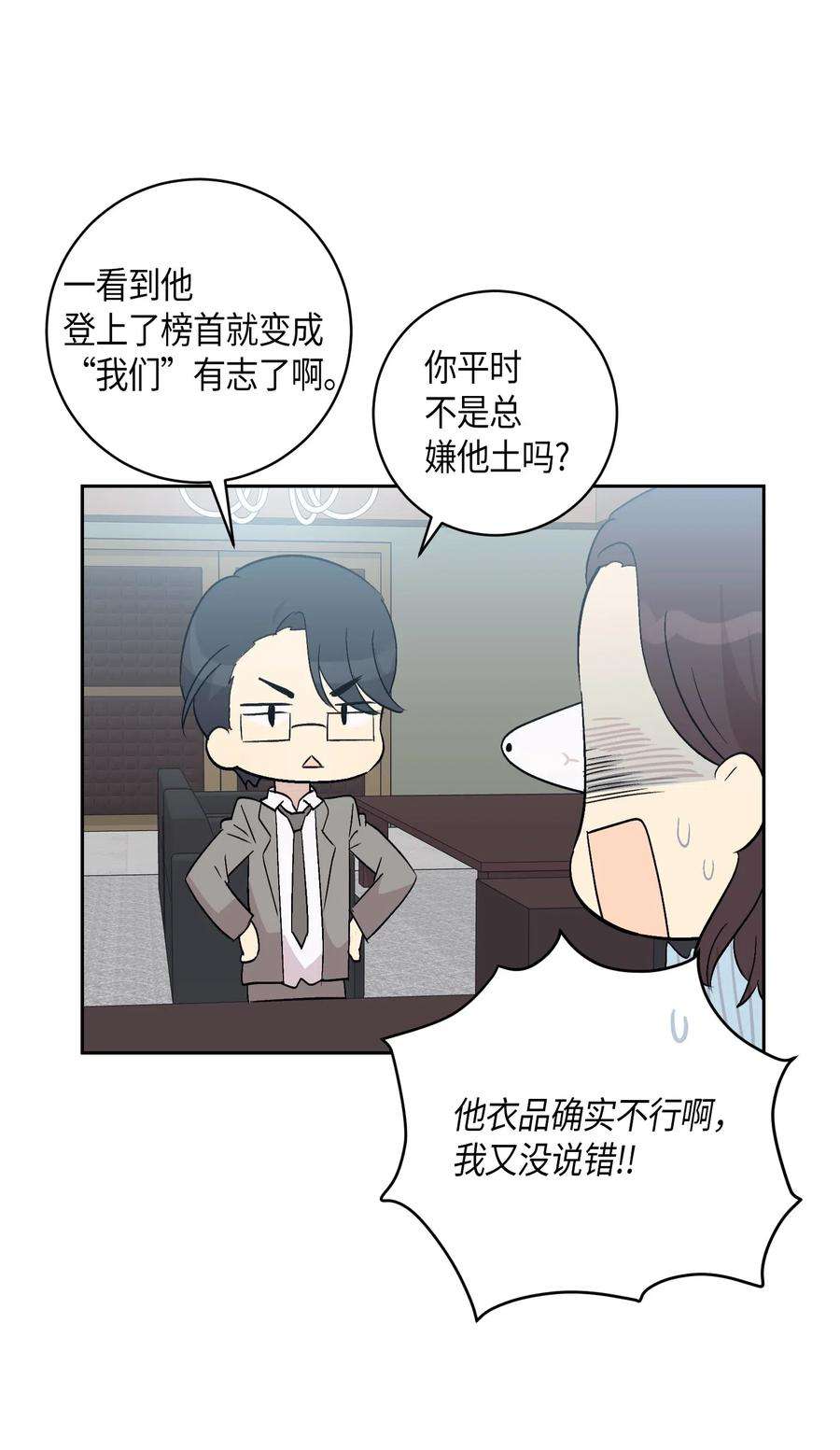 我的叔叔是超级巨星24 荣登榜首