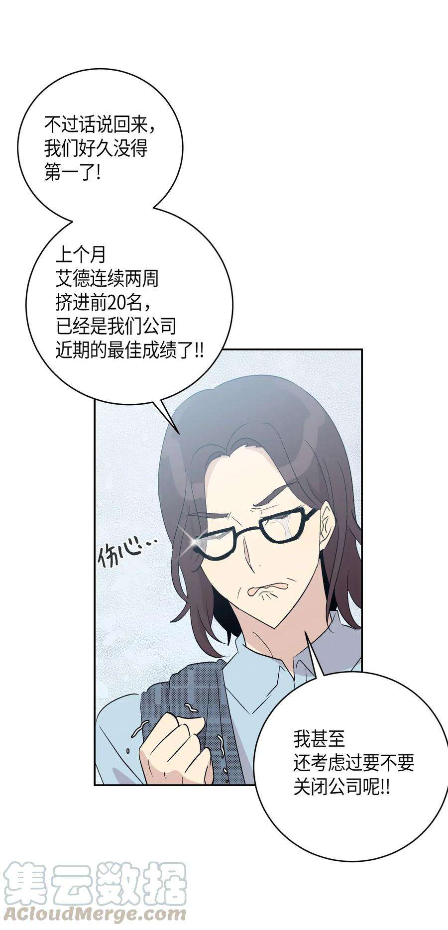 我的叔叔是超级巨星24 荣登榜首