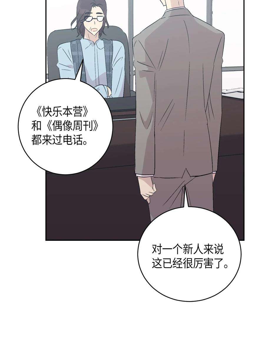 我的叔叔是超级巨星24 荣登榜首