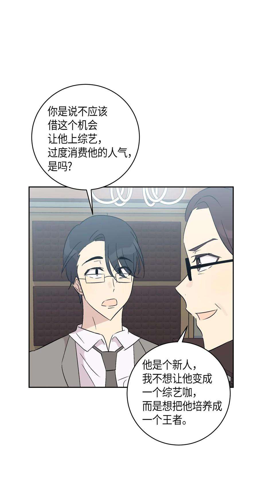 我的叔叔是超级巨星24 荣登榜首