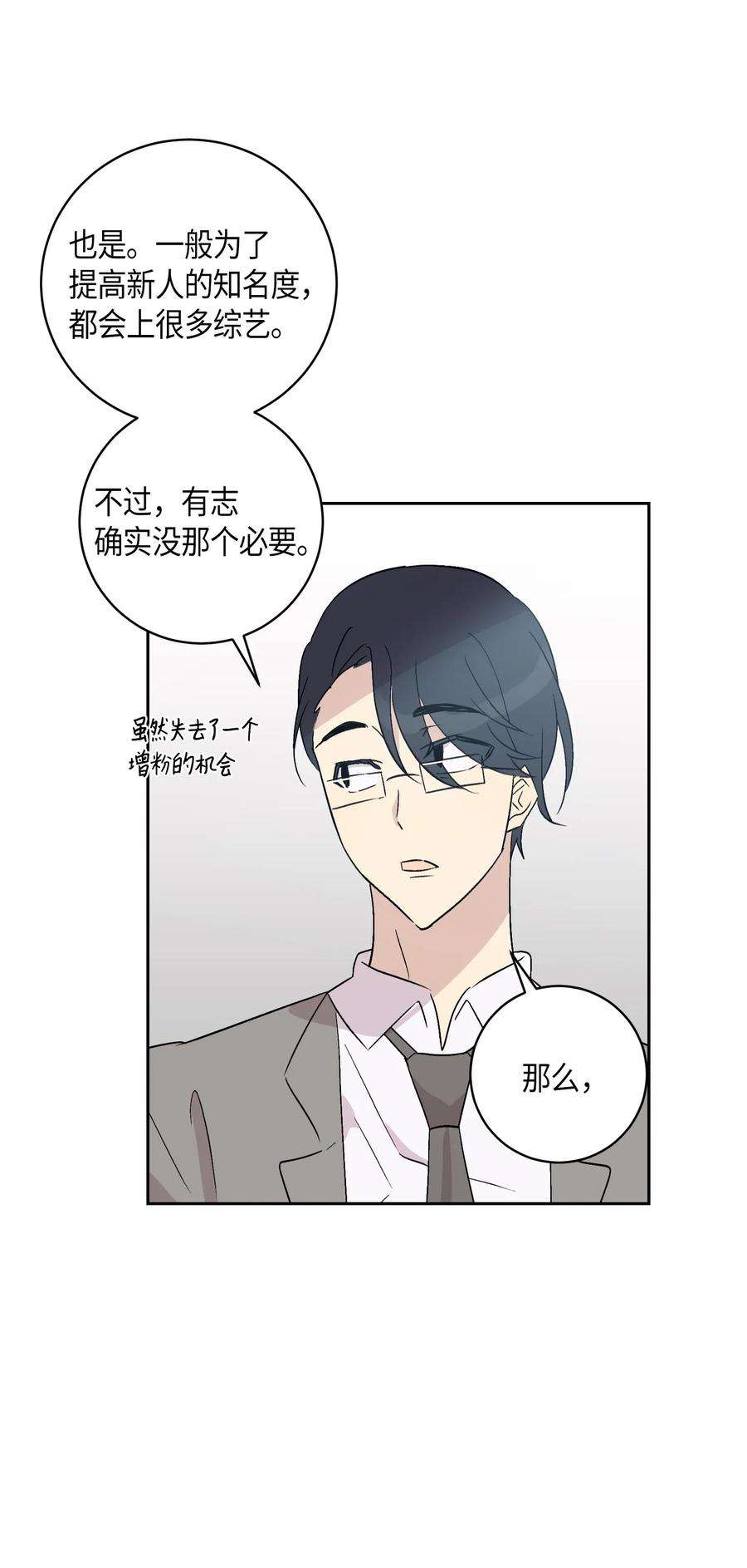 我的叔叔是超级巨星24 荣登榜首