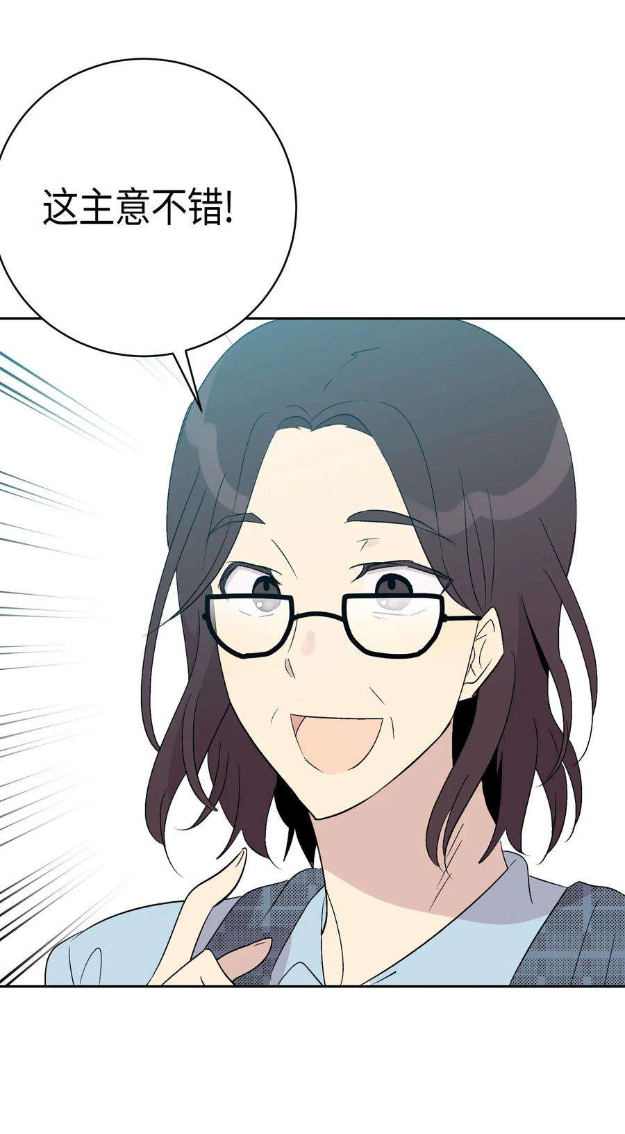 我的叔叔是超级巨星24 荣登榜首