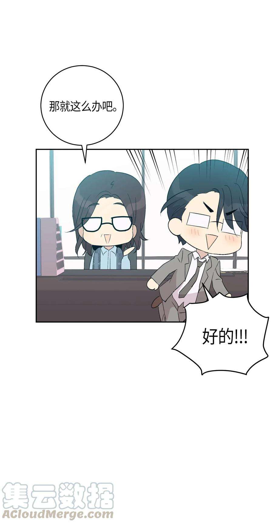 我的叔叔是超级巨星24 荣登榜首