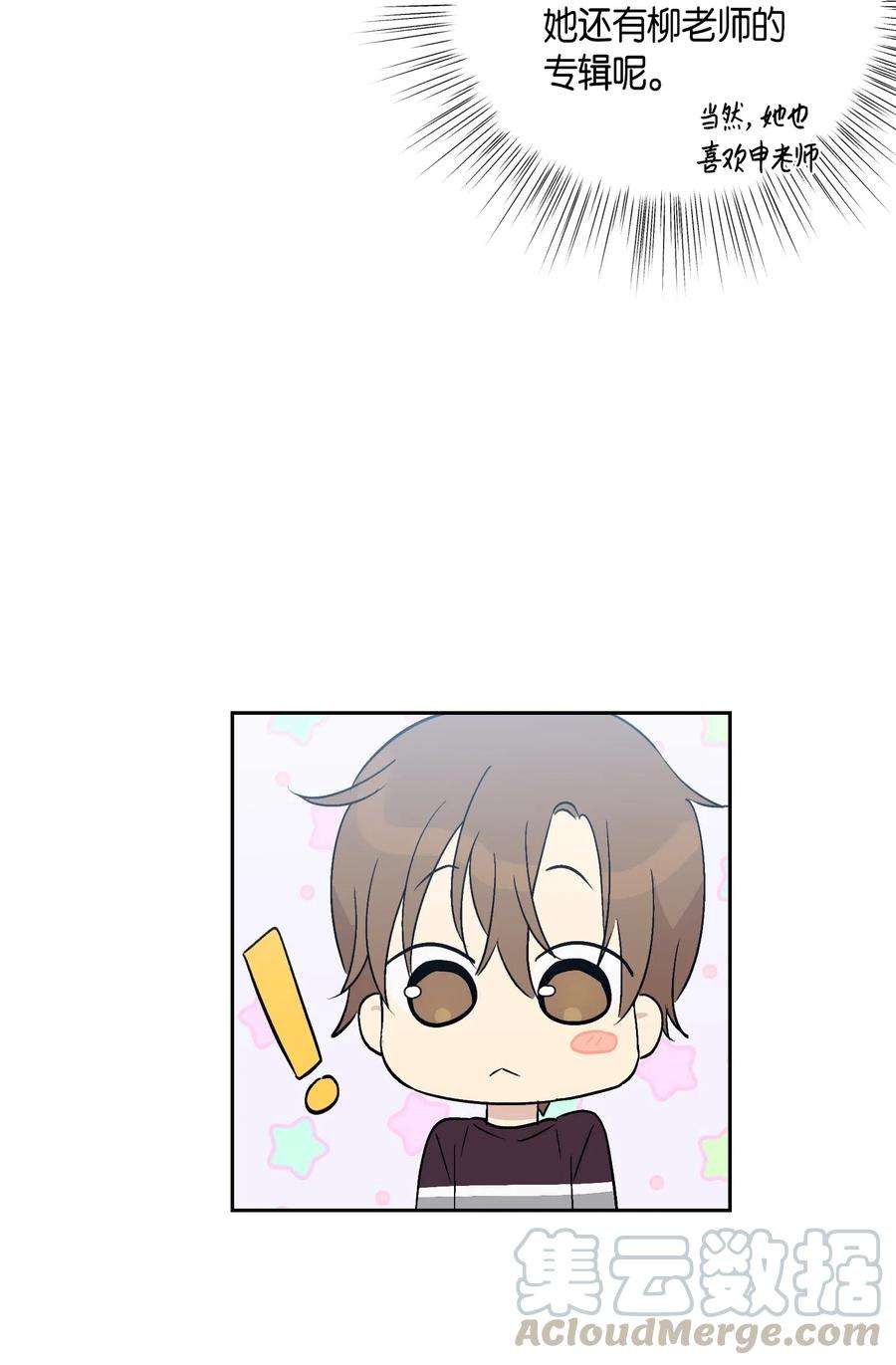 我的叔叔是超级巨星24 荣登榜首