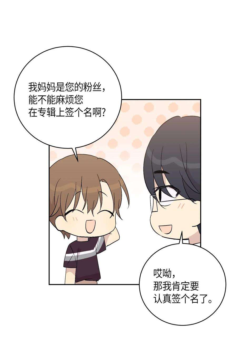 我的叔叔是超级巨星24 荣登榜首