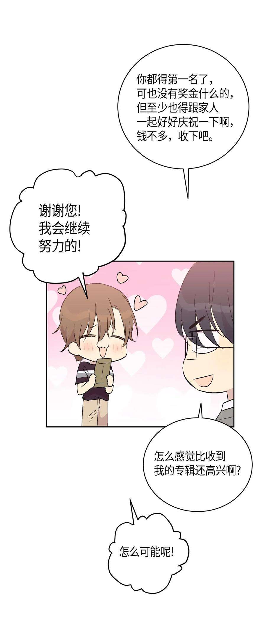 我的叔叔是超级巨星24 荣登榜首