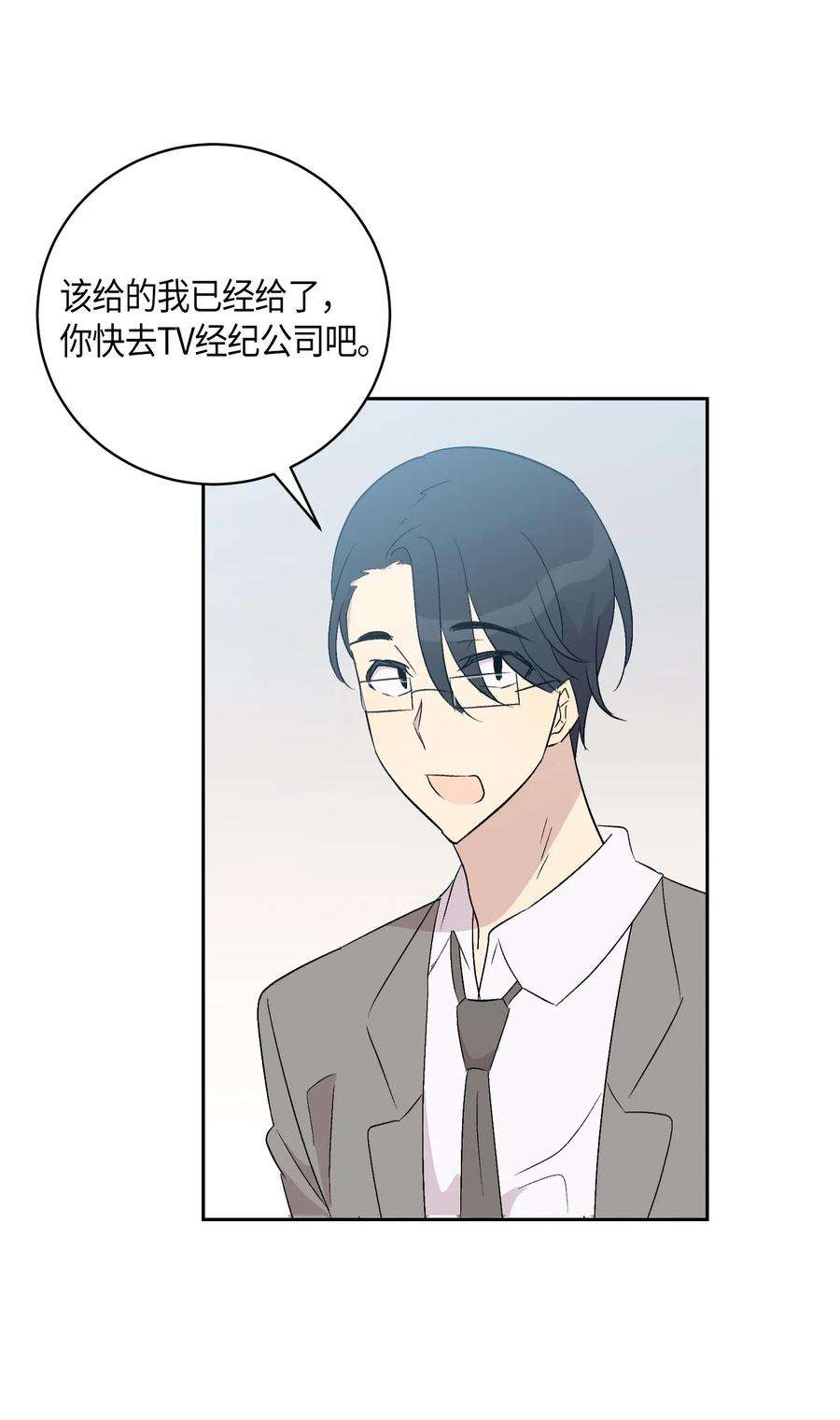 我的叔叔是超级巨星24 荣登榜首