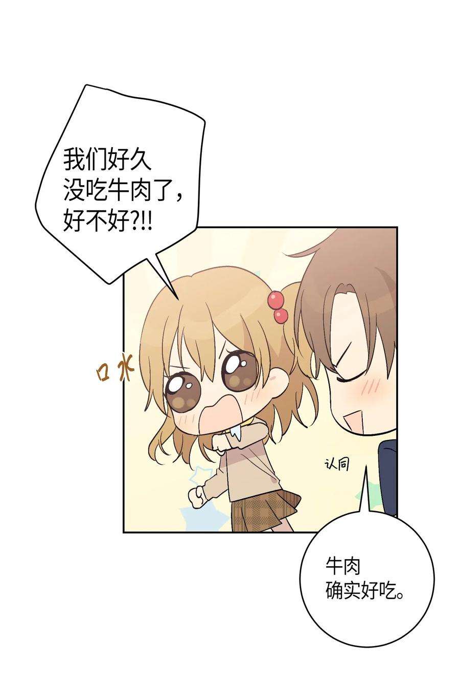 我的叔叔是超级巨星24 荣登榜首