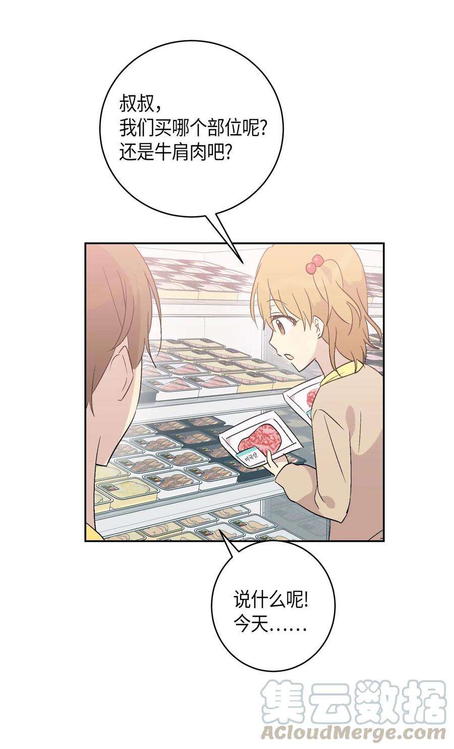 我的叔叔是超级巨星24 荣登榜首