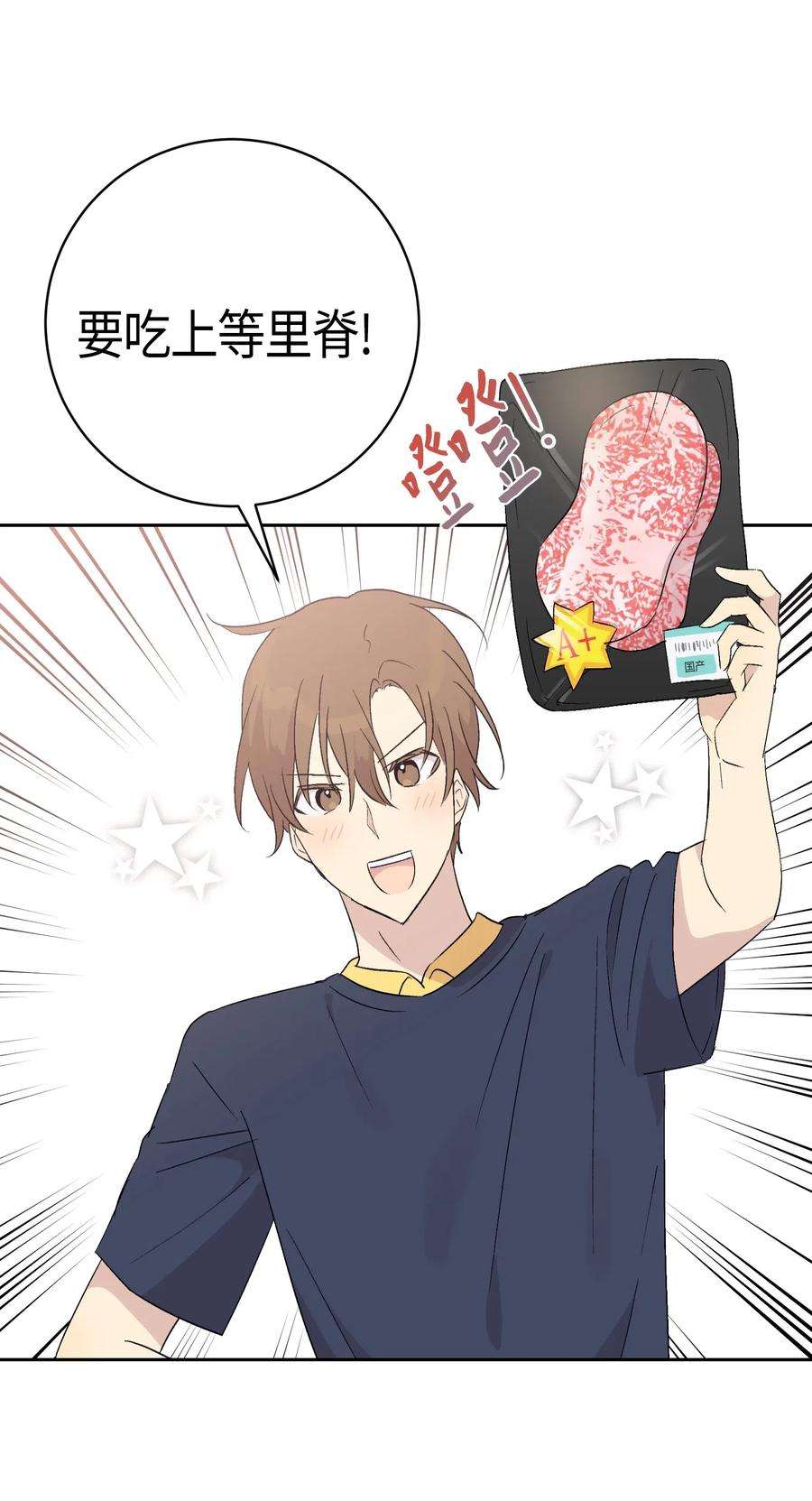 我的叔叔是超级巨星24 荣登榜首