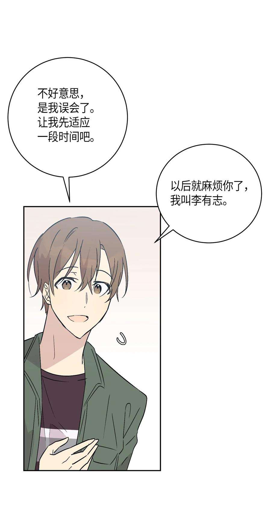 我的叔叔是超级巨星25 转职助理