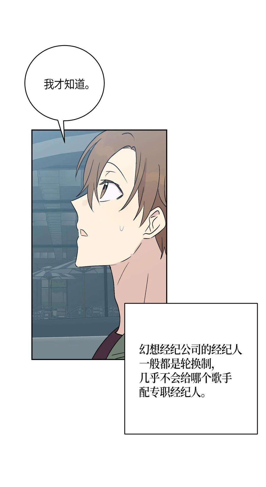 我的叔叔是超级巨星25 转职助理