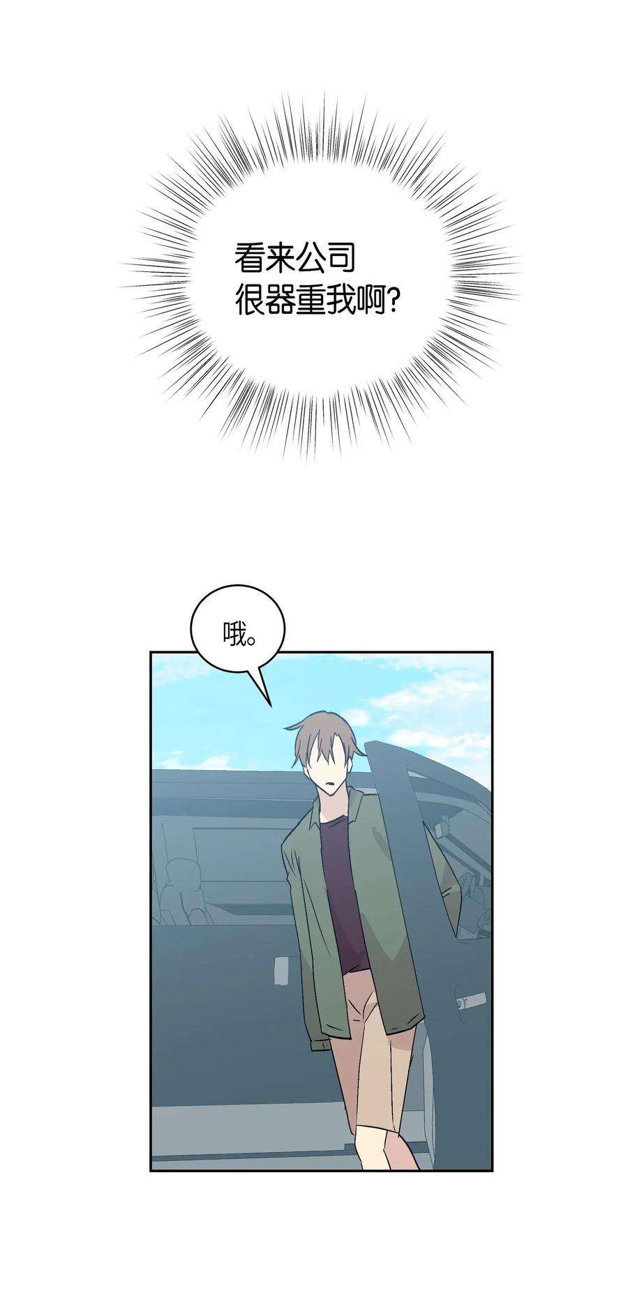 我的叔叔是超级巨星25 转职助理