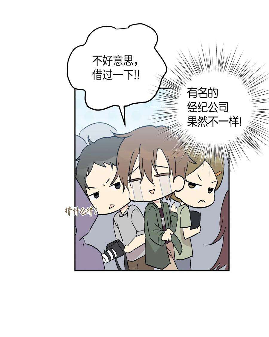 我的叔叔是超级巨星25 转职助理