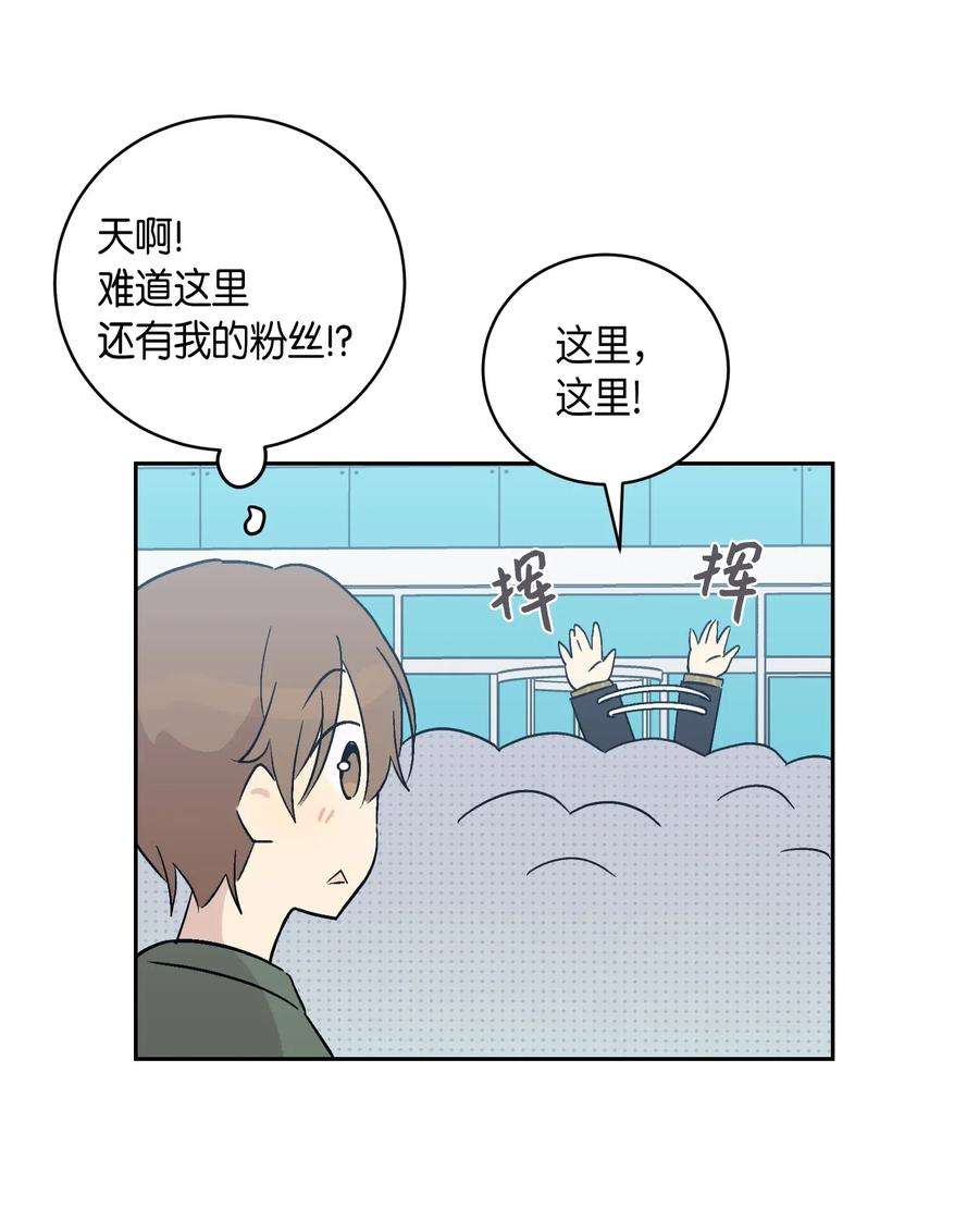 我的叔叔是超级巨星25 转职助理