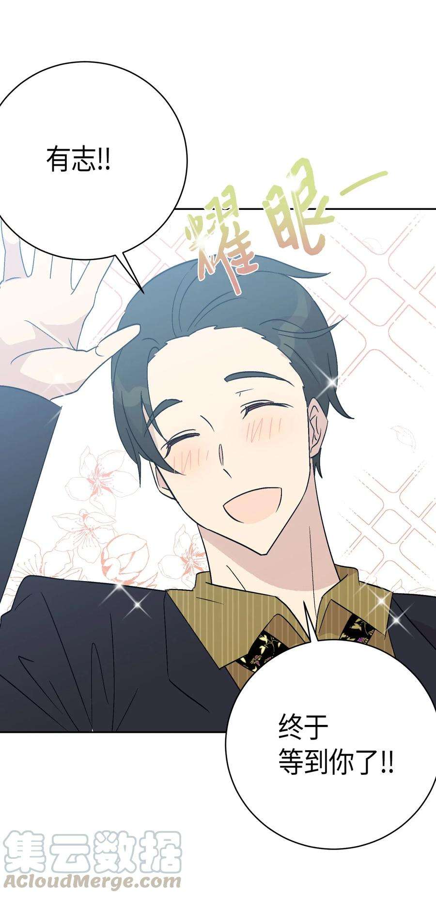 我的叔叔是超级巨星25 转职助理