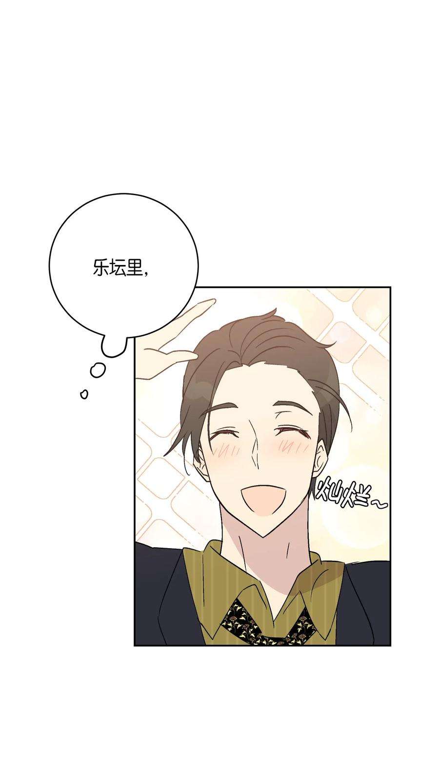 我的叔叔是超级巨星25 转职助理