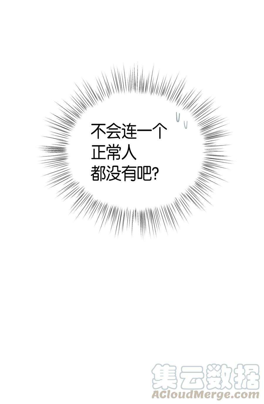 我的叔叔是超级巨星25 转职助理