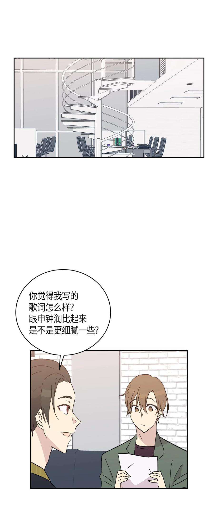 我的叔叔是超级巨星25 转职助理