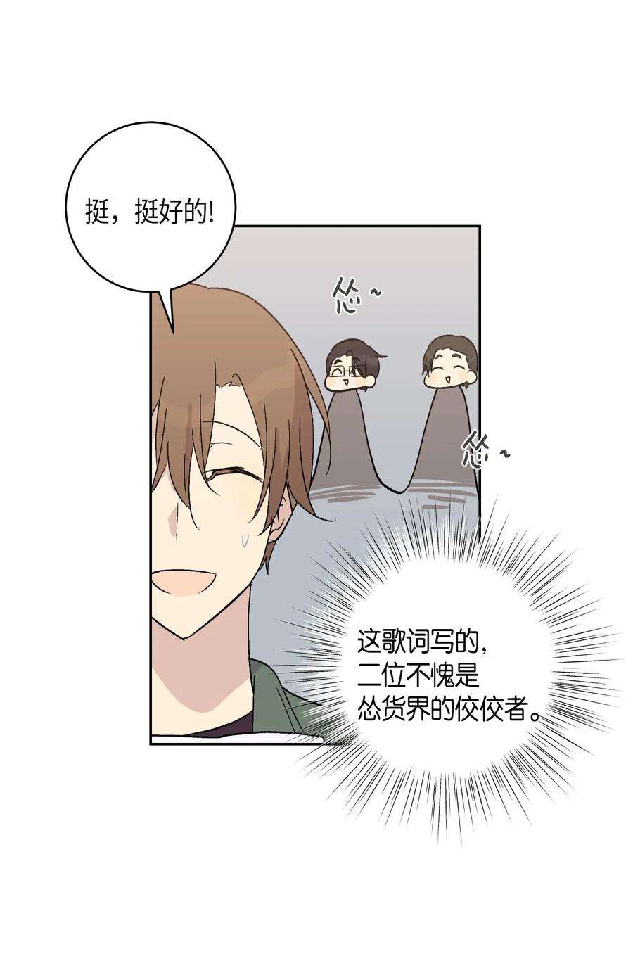 我的叔叔是超级巨星25 转职助理