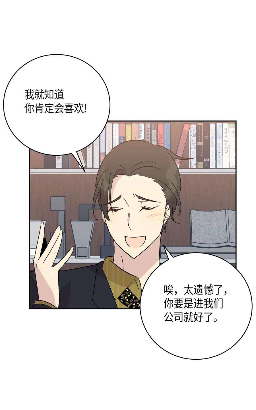 我的叔叔是超级巨星25 转职助理