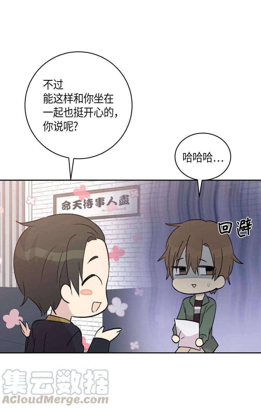 我的叔叔是超级巨星25 转职助理