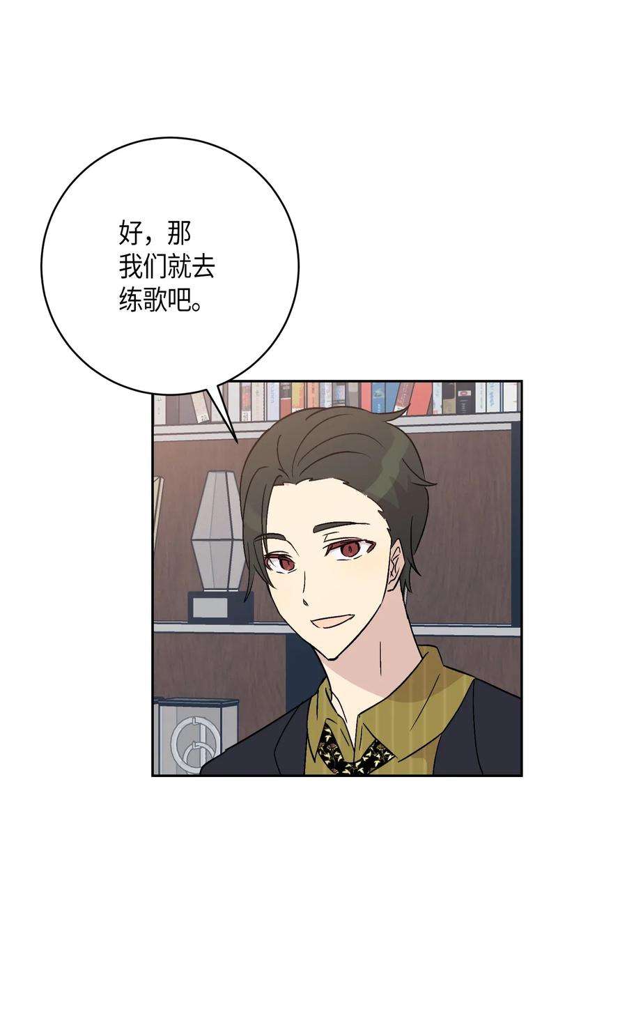 我的叔叔是超级巨星25 转职助理