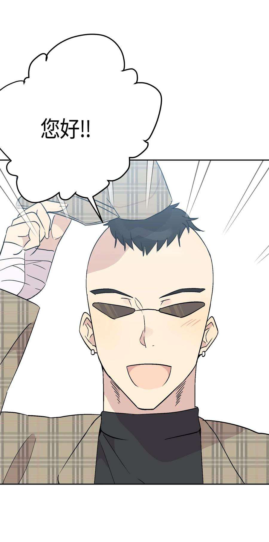 我的叔叔是超级巨星25 转职助理