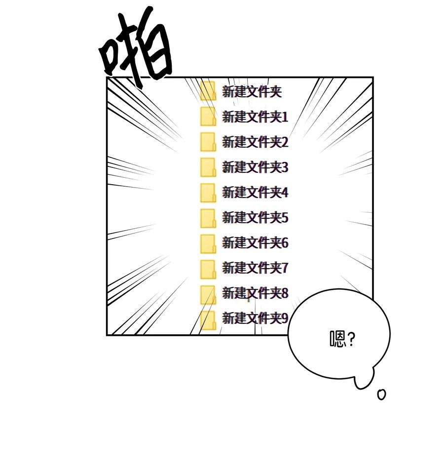 我的叔叔是超级巨星25 转职助理