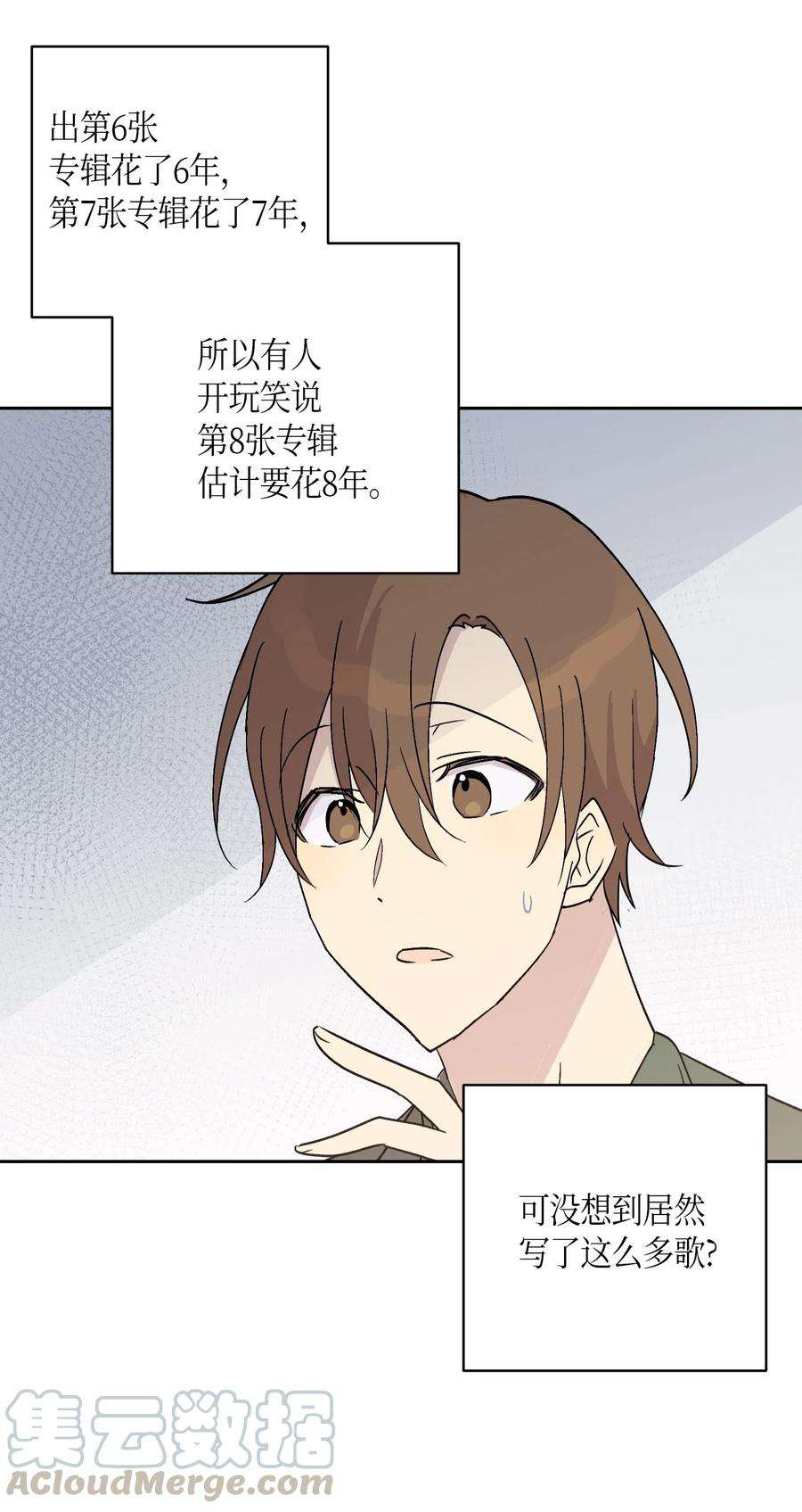 我的叔叔是超级巨星25 转职助理