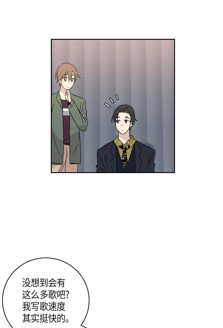 我的叔叔是超级巨星25 转职助理