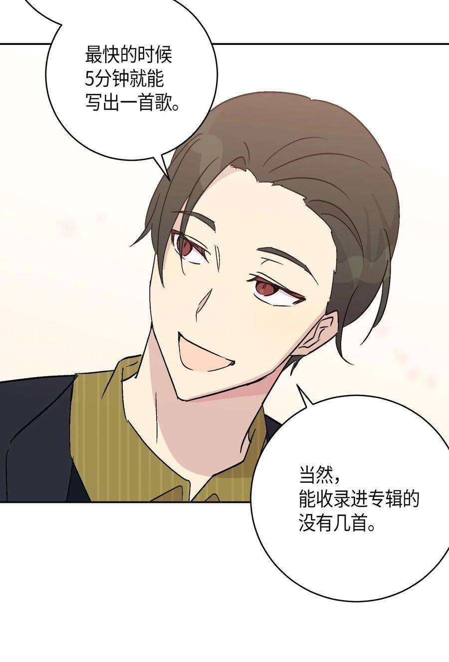 我的叔叔是超级巨星25 转职助理