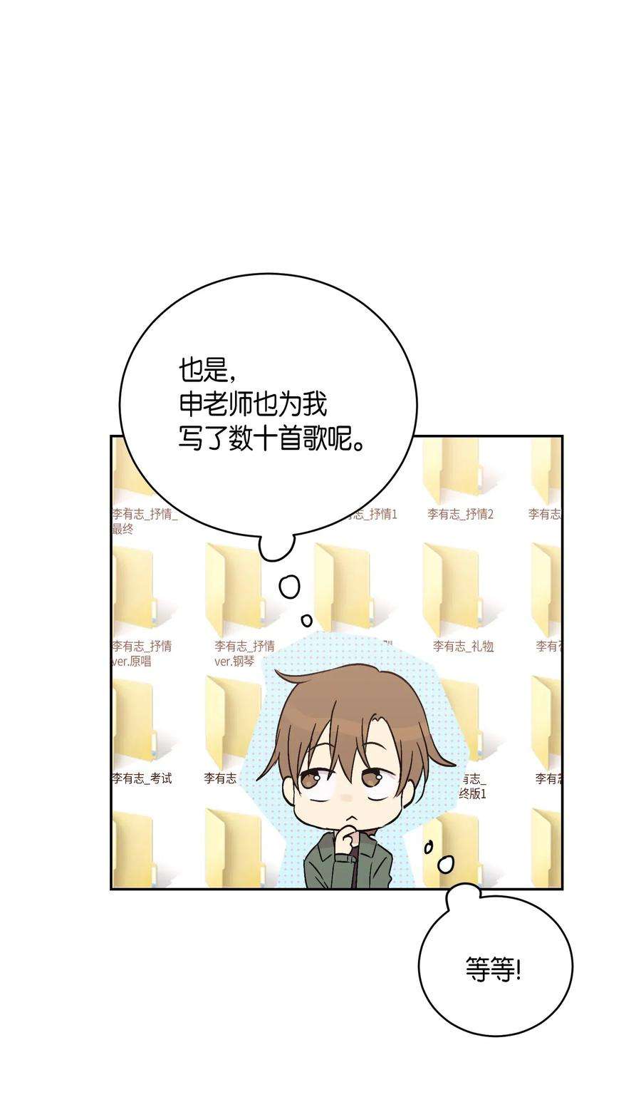 我的叔叔是超级巨星25 转职助理