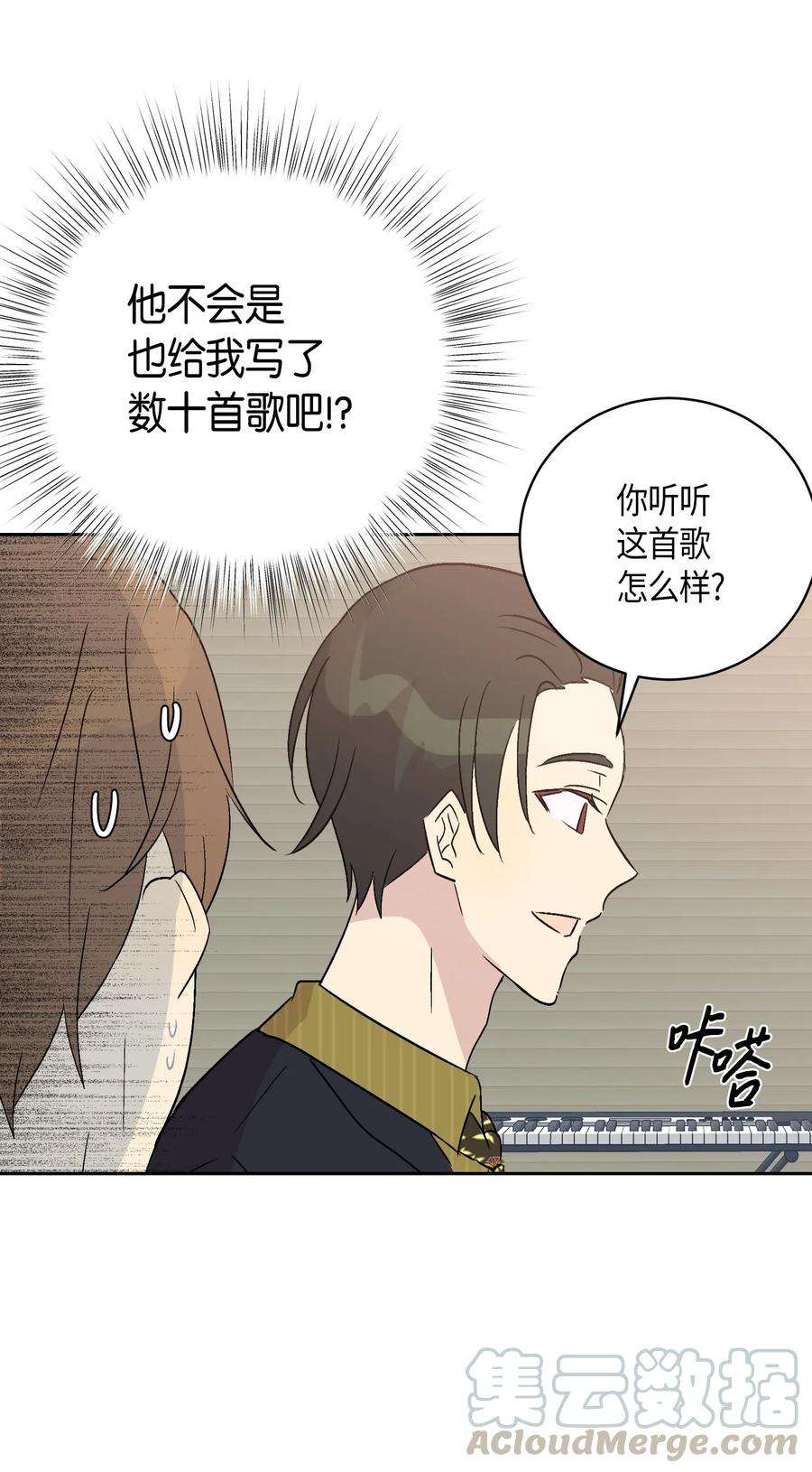 我的叔叔是超级巨星25 转职助理