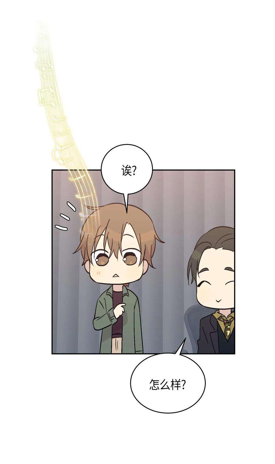 我的叔叔是超级巨星25 转职助理