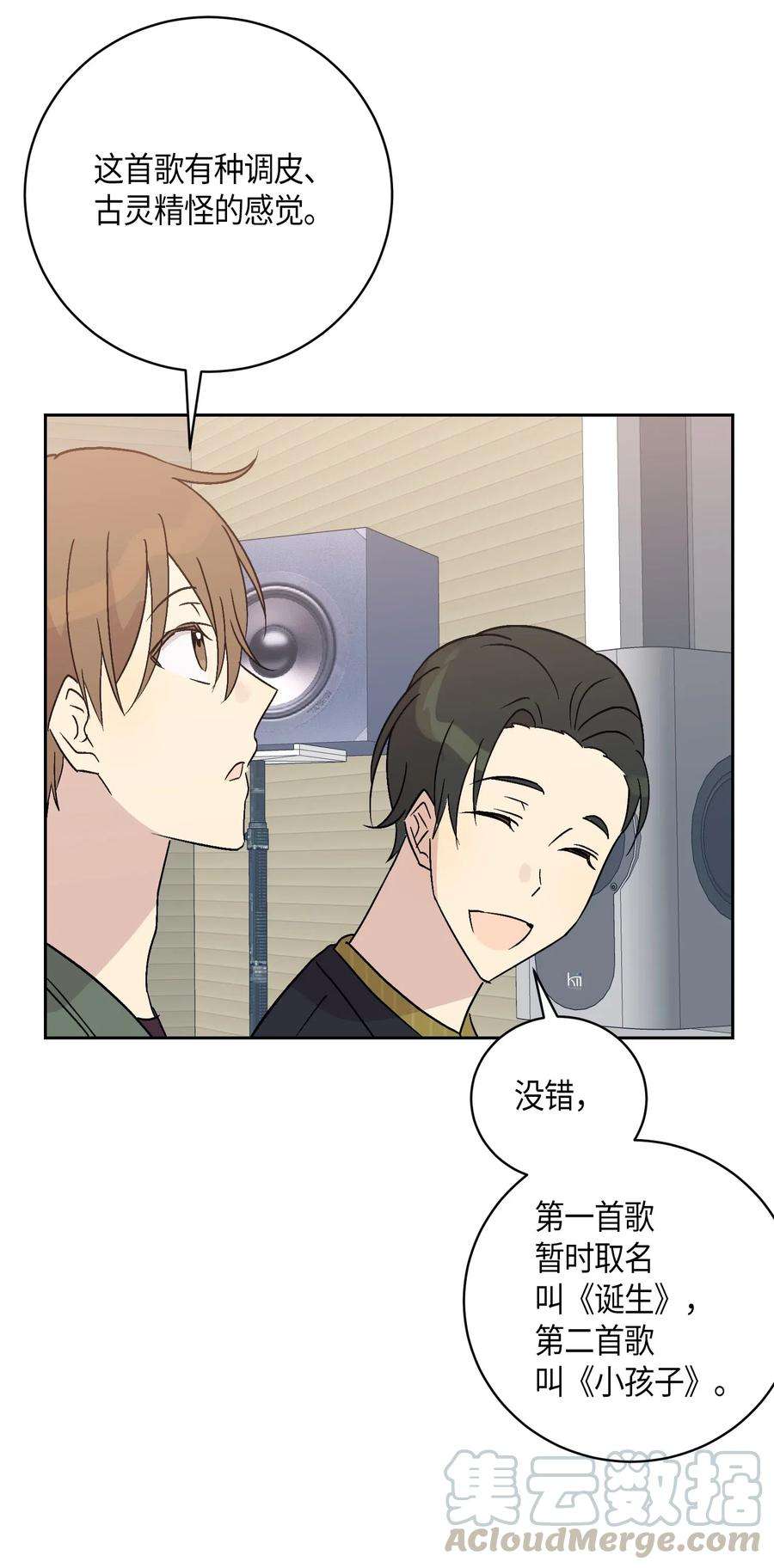 我的叔叔是超级巨星25 转职助理