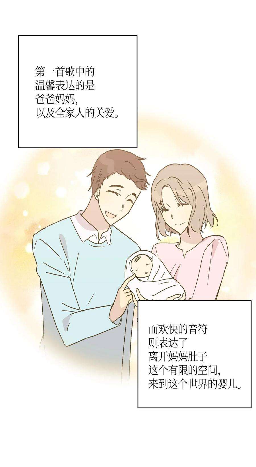 我的叔叔是超级巨星25 转职助理