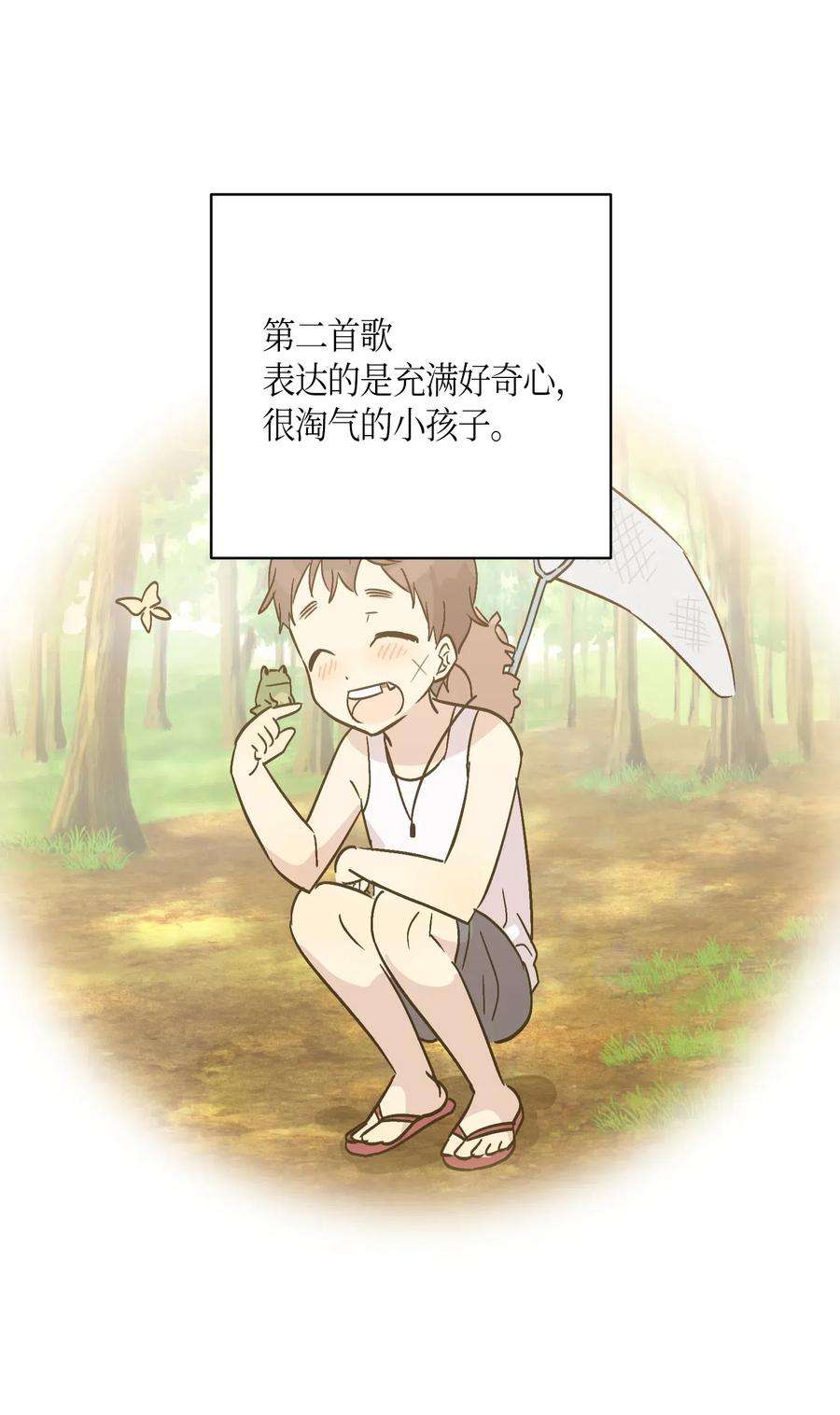 我的叔叔是超级巨星25 转职助理