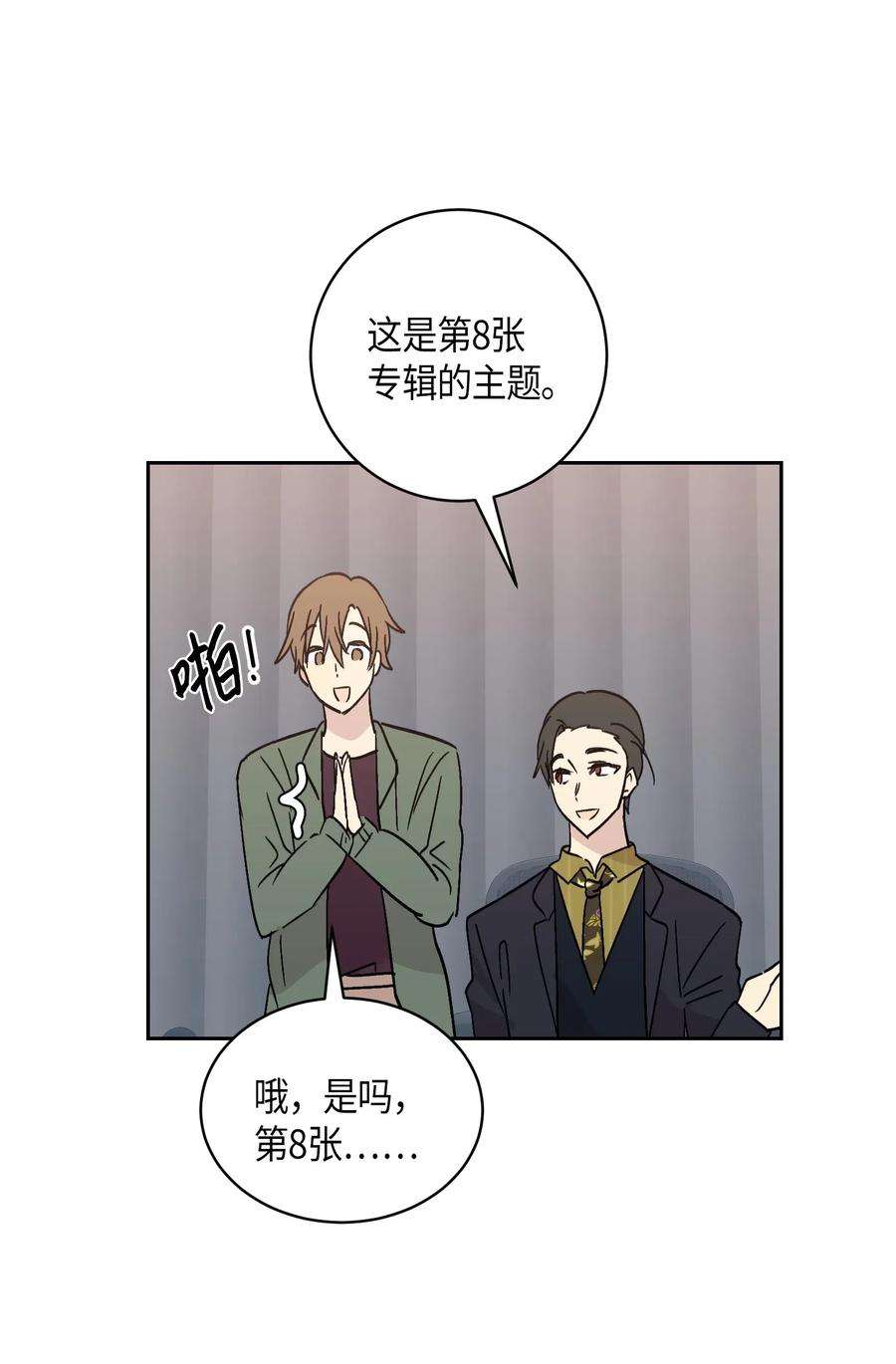 我的叔叔是超级巨星25 转职助理