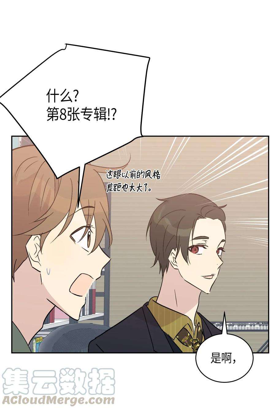 我的叔叔是超级巨星25 转职助理