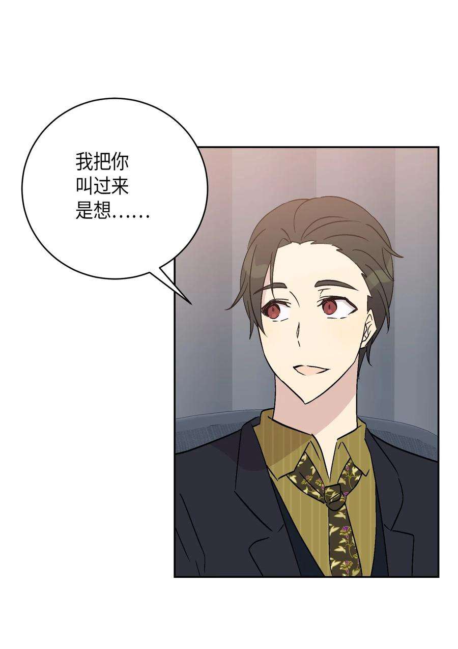 我的叔叔是超级巨星25 转职助理