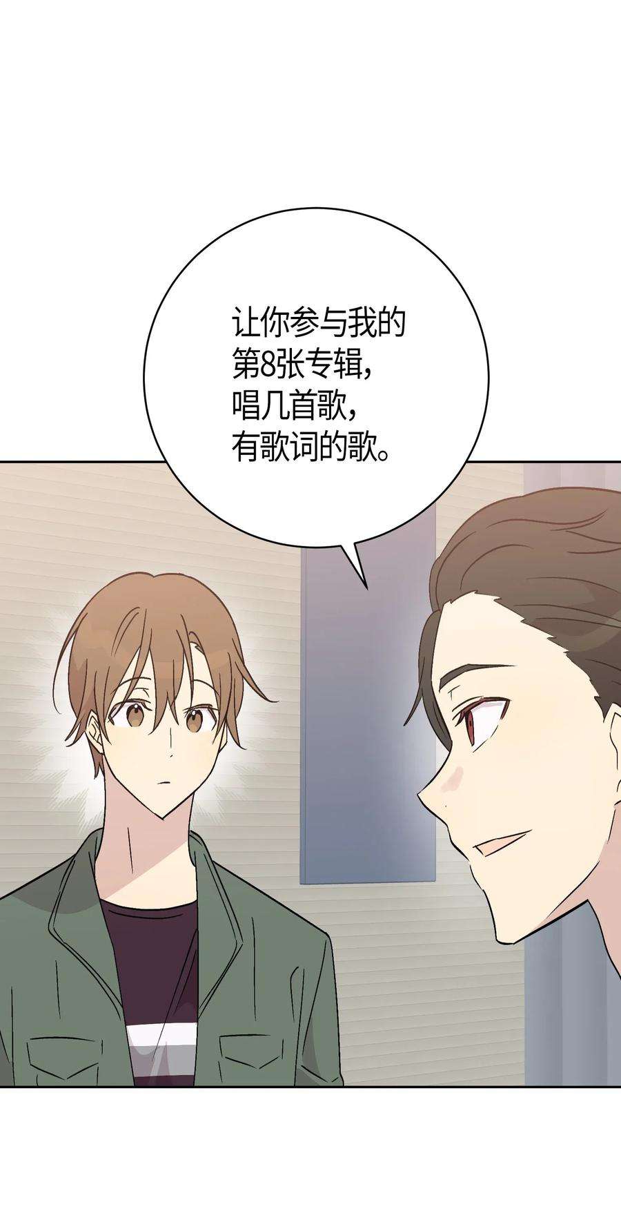 我的叔叔是超级巨星25 转职助理